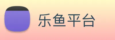 乐鱼平台 Logo
